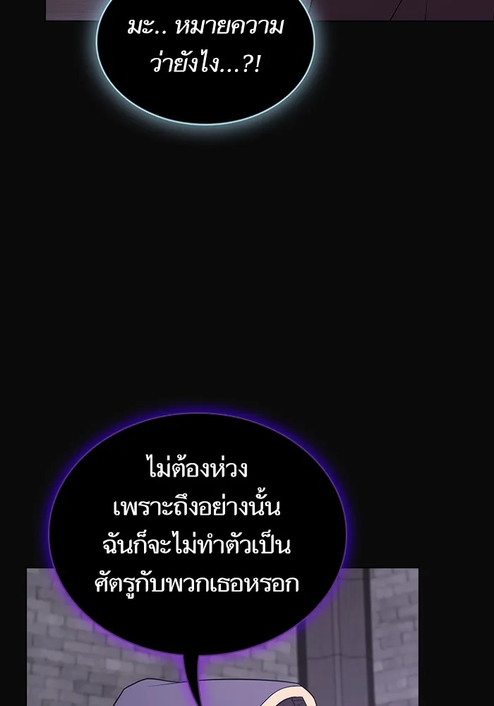 The Tutorial Tower of the Advanced Player – ผู้เล่นขั้นเทพแห่งหอคอยฝึกสอน Chap 175 - Next Chap 176