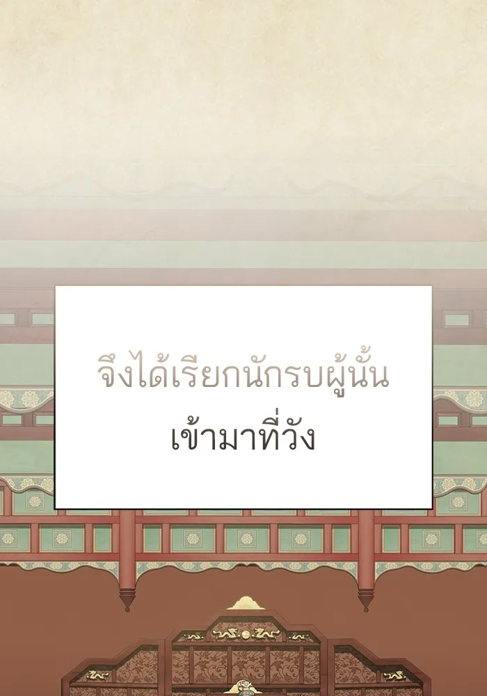 The Tutorial Tower of the Advanced Player – ผู้เล่นขั้นเทพแห่งหอคอยฝึกสอน Chap 153 - Next Chap 154