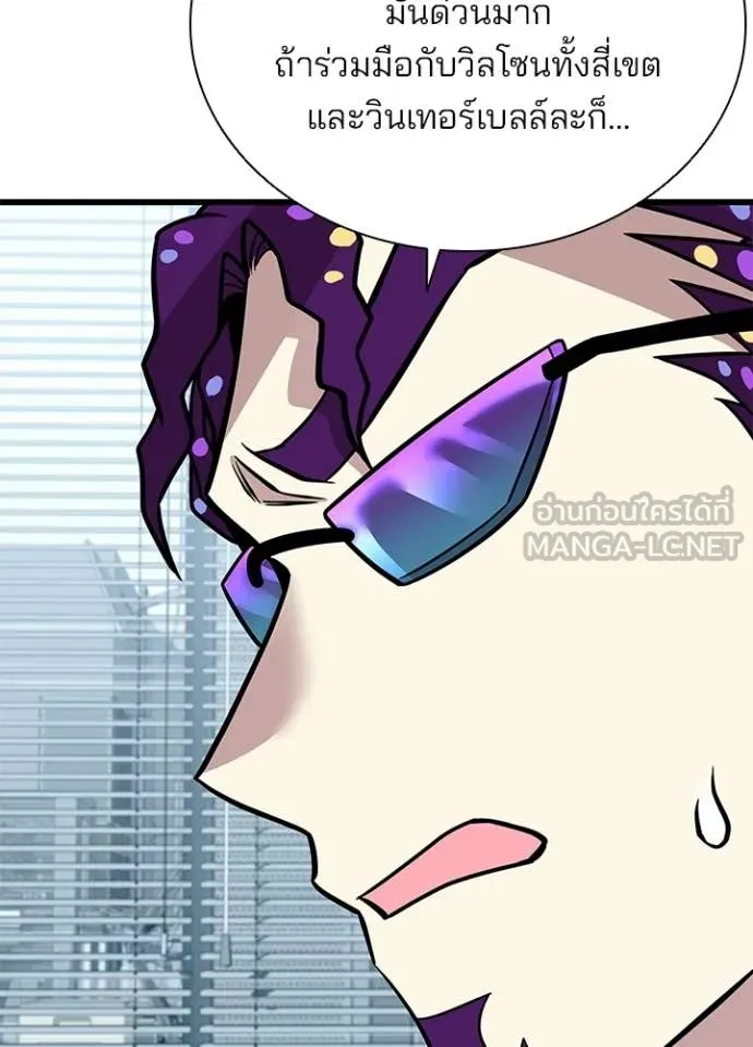 Villain To Kill Chap 206 - Next Chap 207