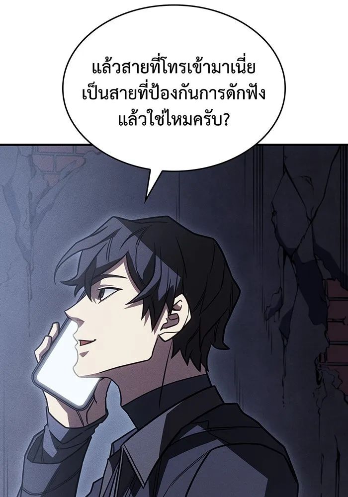 Regressing With the King’s Power – เกิดใหม่พร้อมพลังแห่งราชัน Chap 51 - Next Chap 52