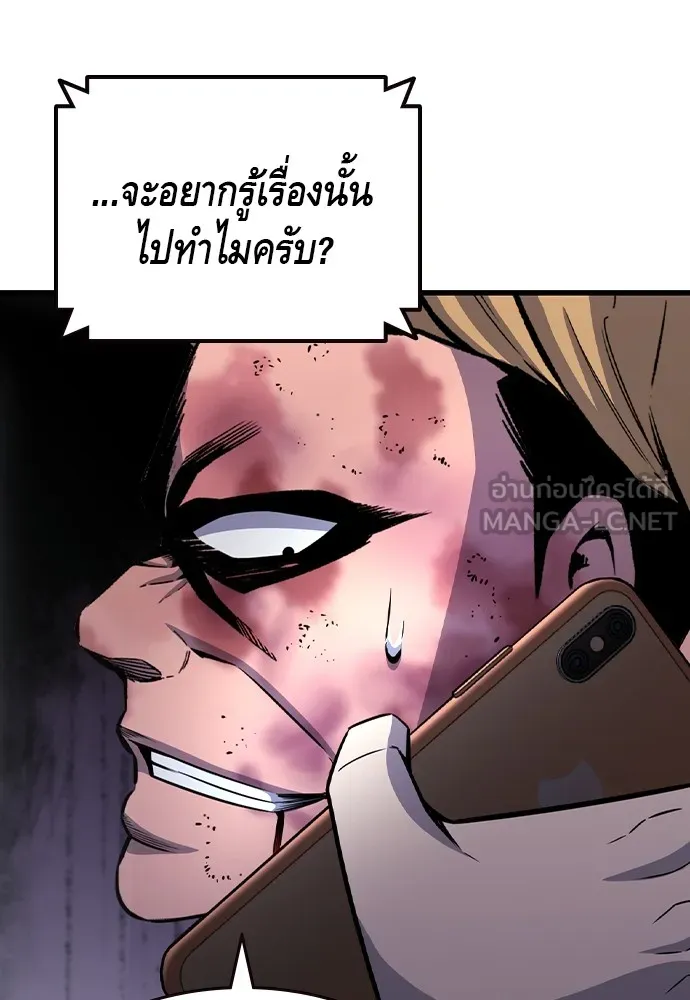 King Game Chap 105 - Next Chap 106