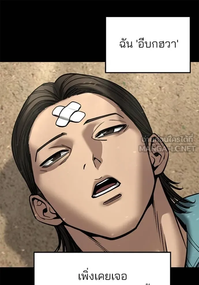 The Bully in Charge Chap 167 - Next Chap 168