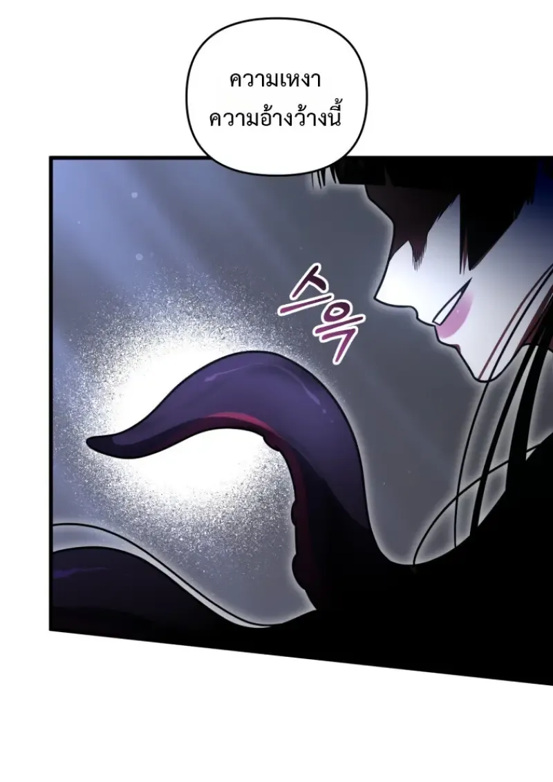 Player Who Returned 10,000 Years Later Chap 137 - Next Chap 138