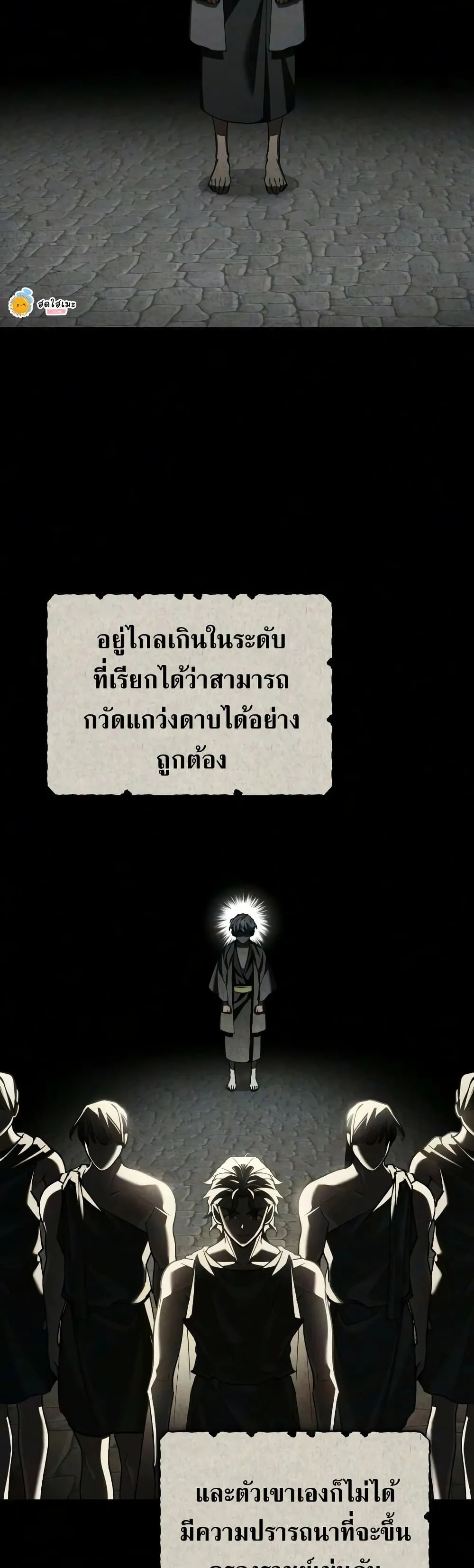 The Heavenly Demon Can’t Live a Normal Life Chap 209 - Next Chap 210