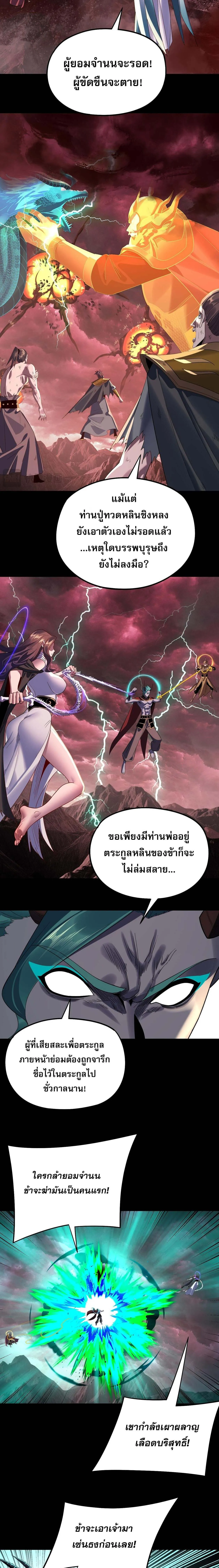 Villain is here Chap 251 - Next Chap 252
