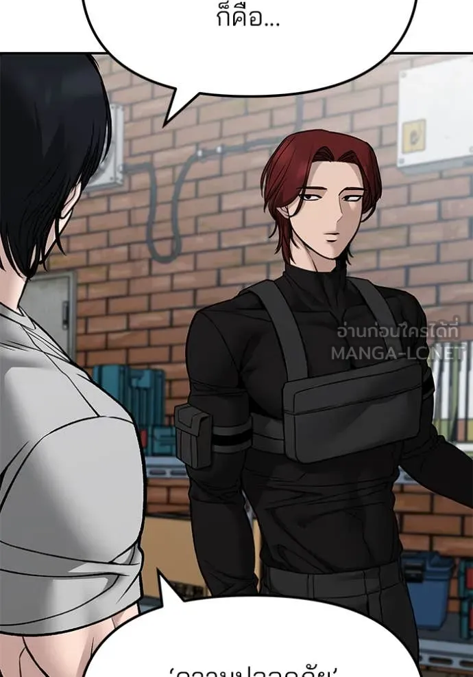 The Bully in Charge Chap 134 - Next Chap 135