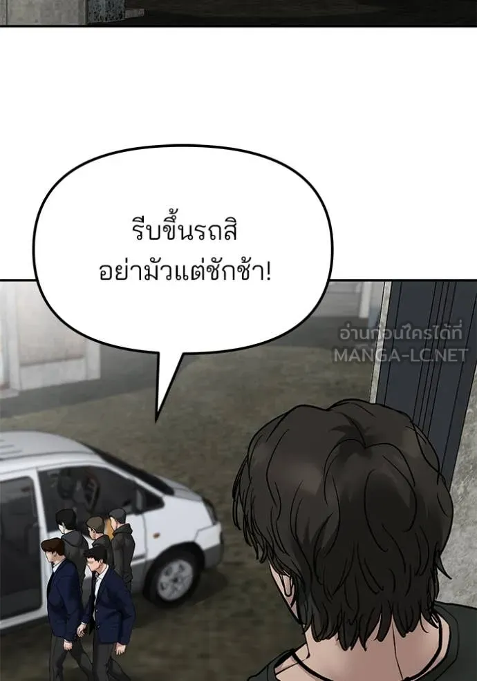 The Bully in Charge Chap 147 - Next Chap 148