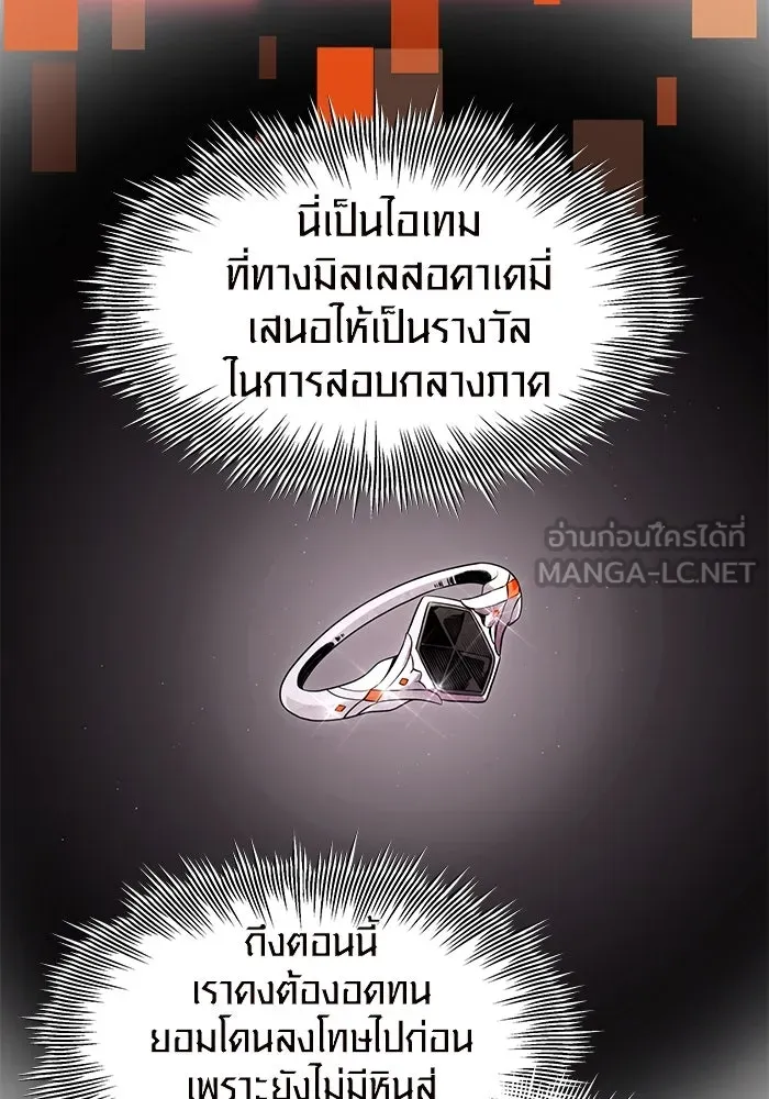 I Obtained a Mythic Item – พลิกชะตาคว้าไอเทมระดับเทพ Chap 76 - Next Chap 77