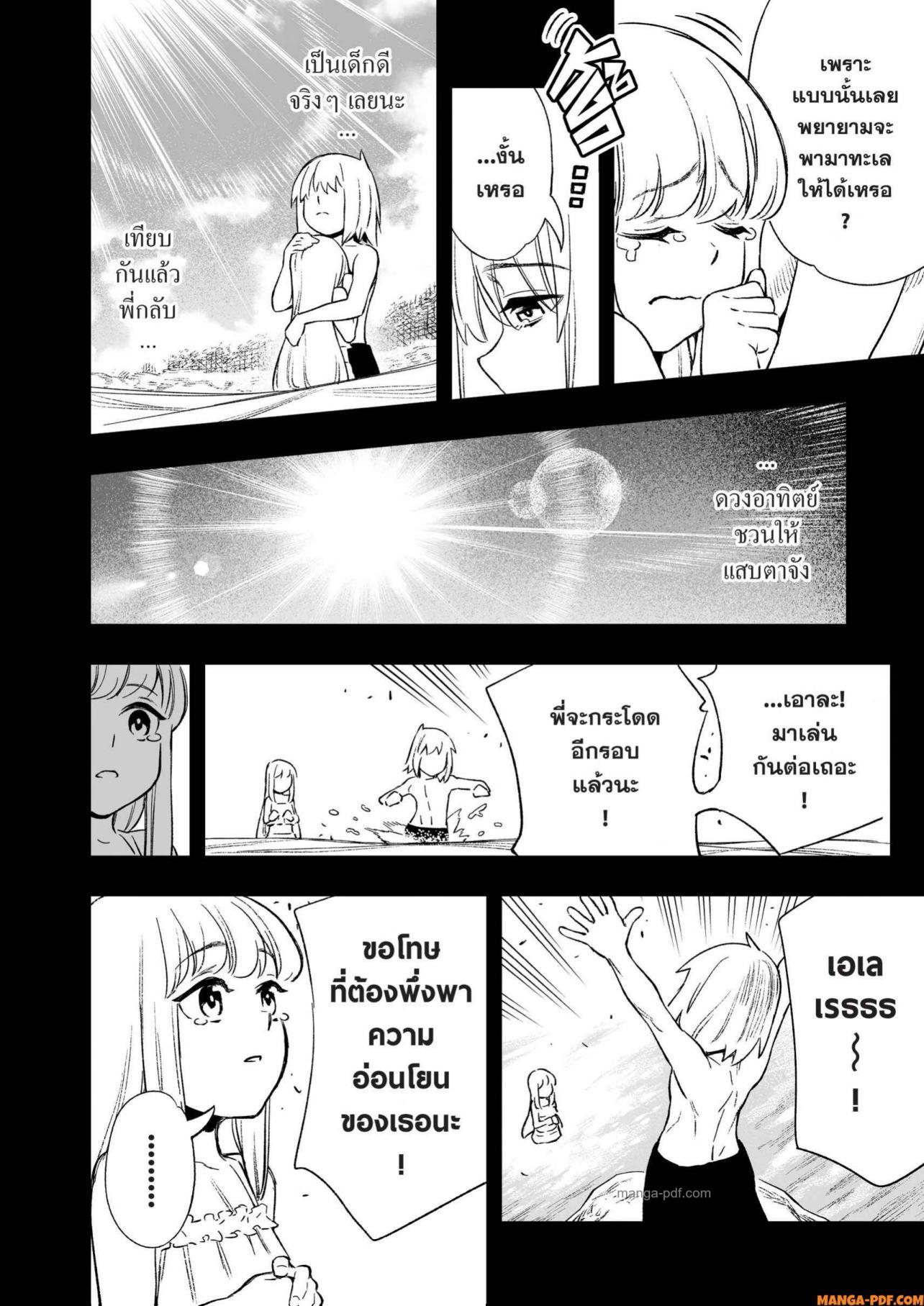 Saijaku na Boku wa “Kabenuke Bugs” de Nariagaru Chap 13 - Next Chap 14