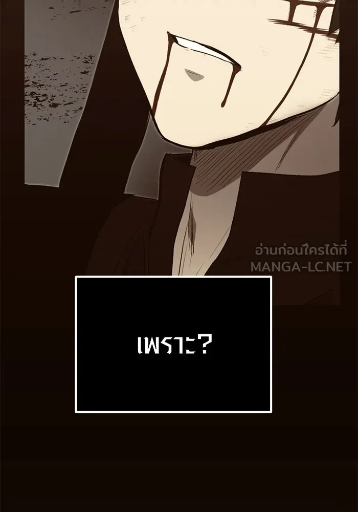 I Obtained a Mythic Item – พลิกชะตาคว้าไอเทมระดับเทพ Chap 4 - Next Chap 5