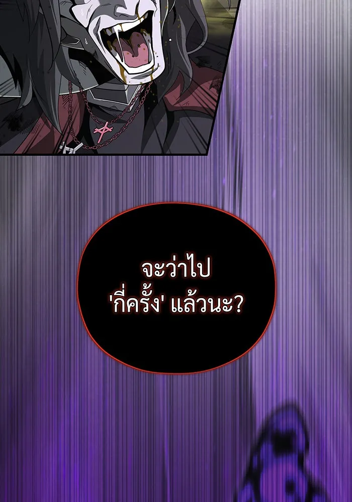 The Dark Magician Transmigrates After 66666 Years – จอมเวทเกิดใหม่ในรอบ 66666 ปี Chap 106 - Next Chap 107