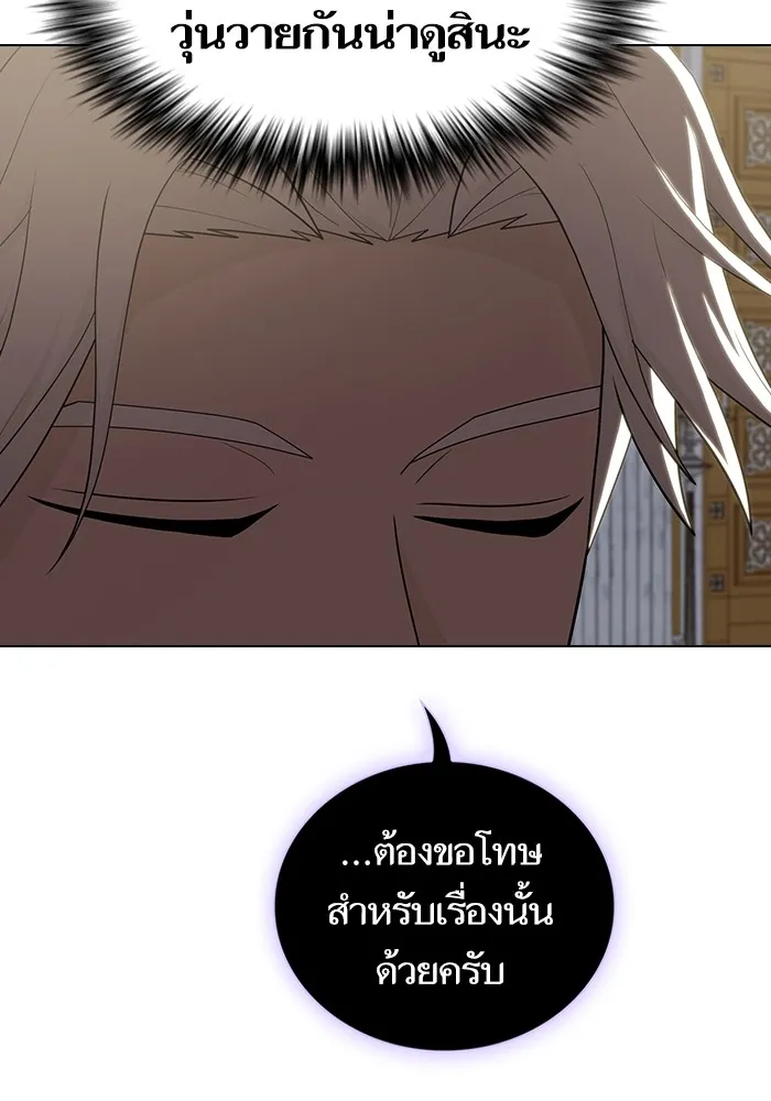 The Tutorial Tower of the Advanced Player – ผู้เล่นขั้นเทพแห่งหอคอยฝึกสอน Chap 166 - Next Chap 167