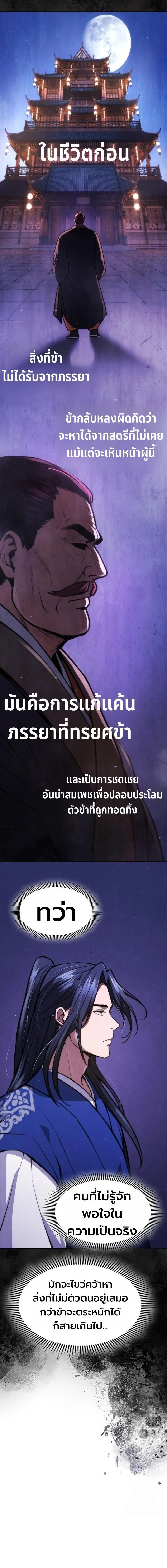 Regression of the Yong Clan Heir Chap 46 - Next Chap 47