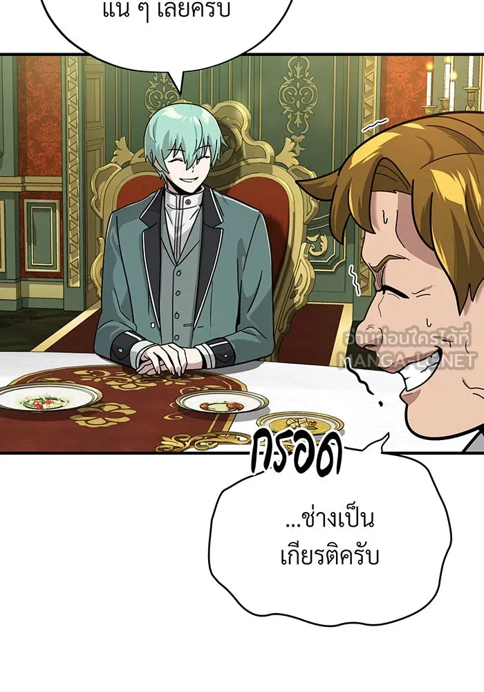 The Dark Magician Transmigrates After 66666 Years – จอมเวทเกิดใหม่ในรอบ 66666 ปี Chap 102 - Next Chap 103