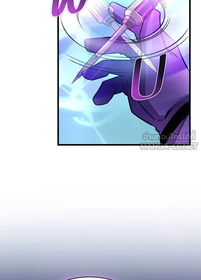Villain To Kill Chap 166 - Next Chap 167