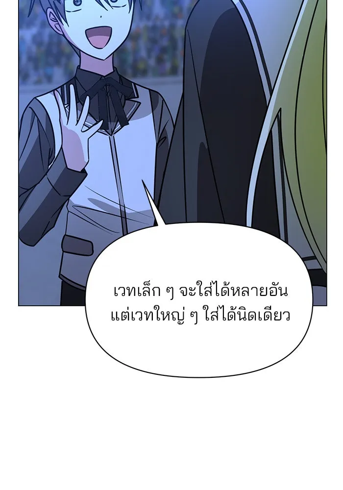 The Academy Is Doomed Chap 79 - Next Chap 80