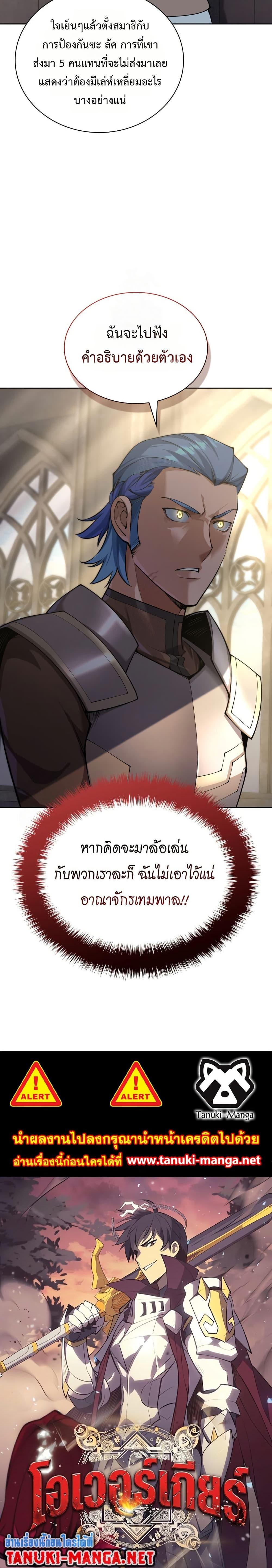 Overgeared Chap 312 - Next Chap 313