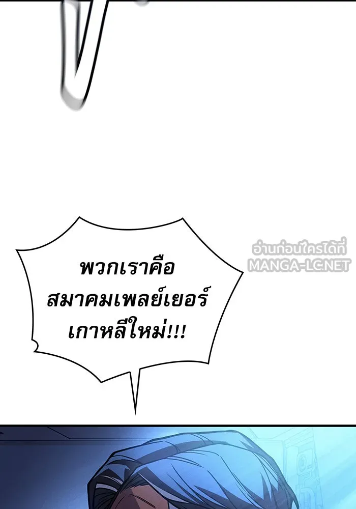 Regressing With the King’s Power – เกิดใหม่พร้อมพลังแห่งราชัน Chap 99 - Next Chap 100