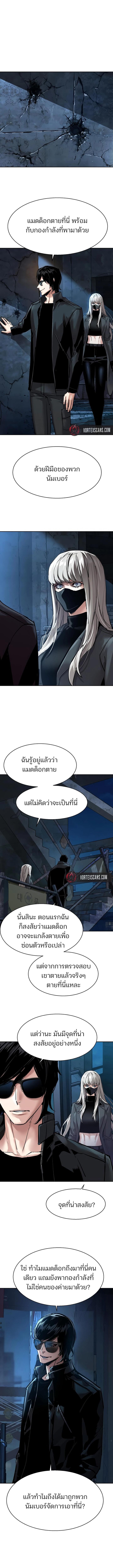 Mercenary Enrollment Chap 275 - Next Chap 276
