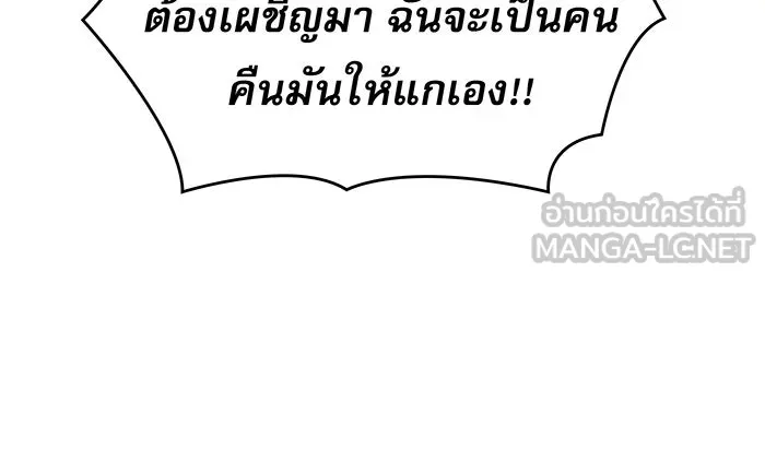 Regressing With the King’s Power – เกิดใหม่พร้อมพลังแห่งราชัน Chap 67 - Next Chap 68