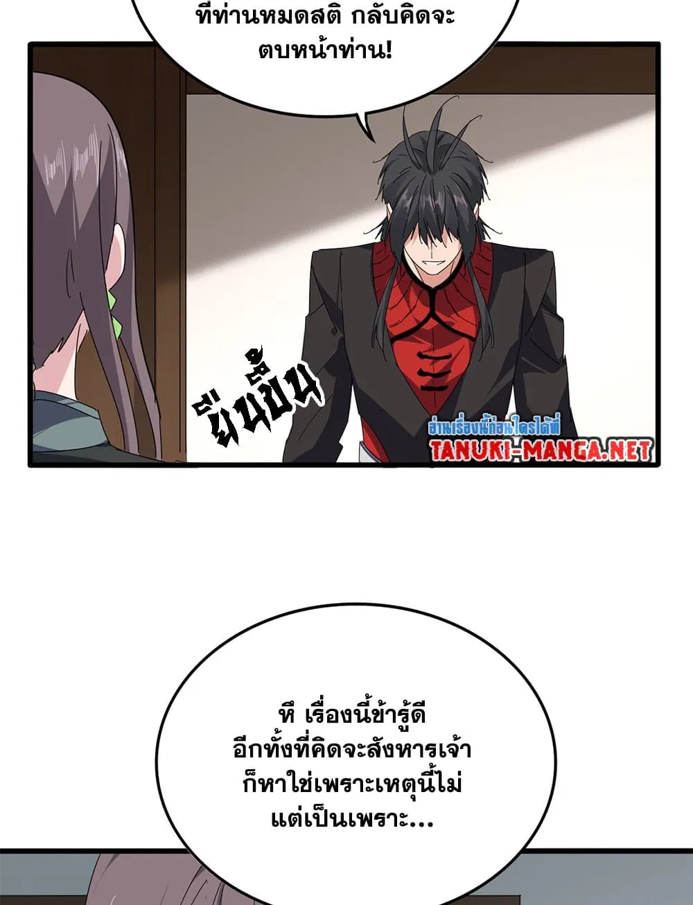 Magic Emperor Chap 883 - Next Chap 884