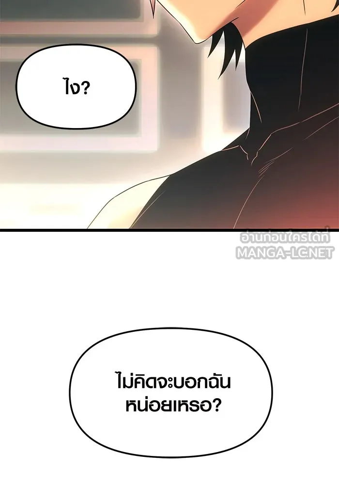 I Obtained a Mythic Item – พลิกชะตาคว้าไอเทมระดับเทพ Chap 33 - Next Chap 34