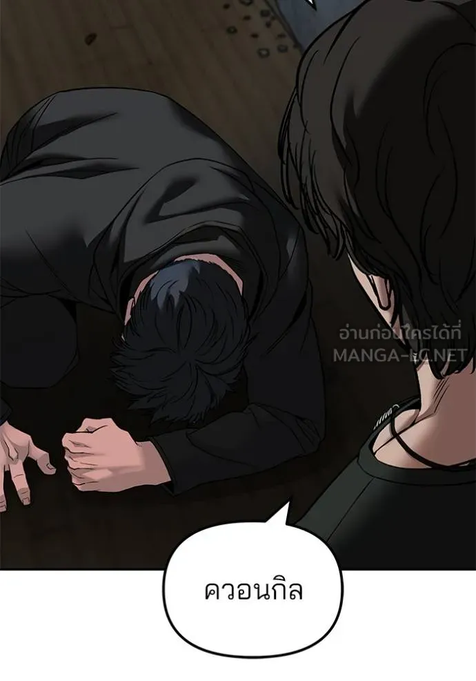 The Bully in Charge Chap 133 - Next Chap 134