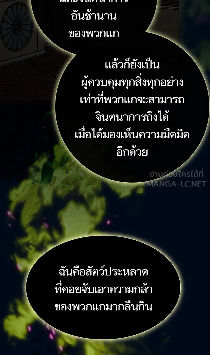 The Tutorial Tower of the Advanced Player – ผู้เล่นขั้นเทพแห่งหอคอยฝึกสอน Chap 39 - Next Chap 40