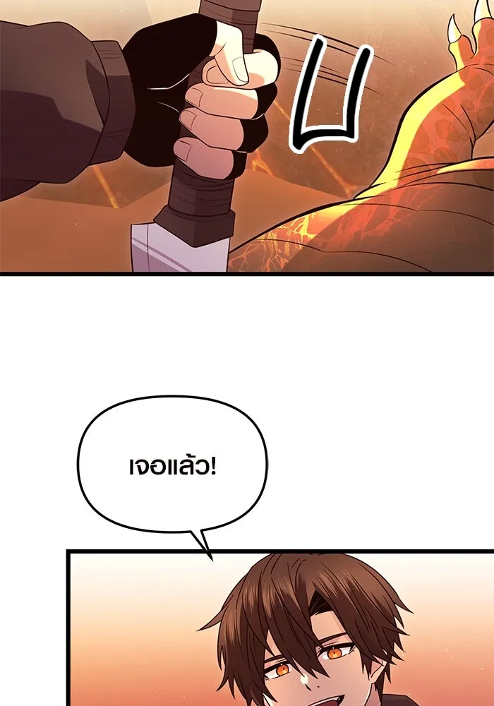 I Obtained a Mythic Item – พลิกชะตาคว้าไอเทมระดับเทพ Chap 76 - Next Chap 77