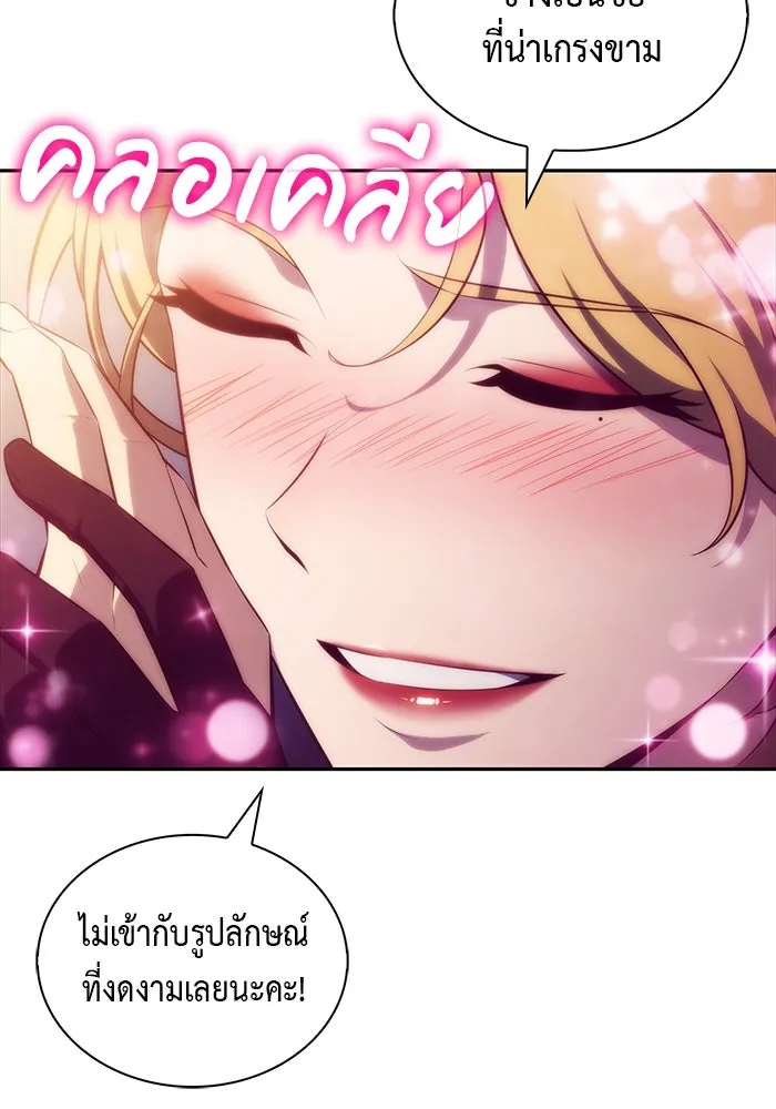 The Regressed Son of a Duke is an Assassin – ลูกชายคนเล็กของดยุกคือมือสังหาร Chap 45 - Next Chap 46