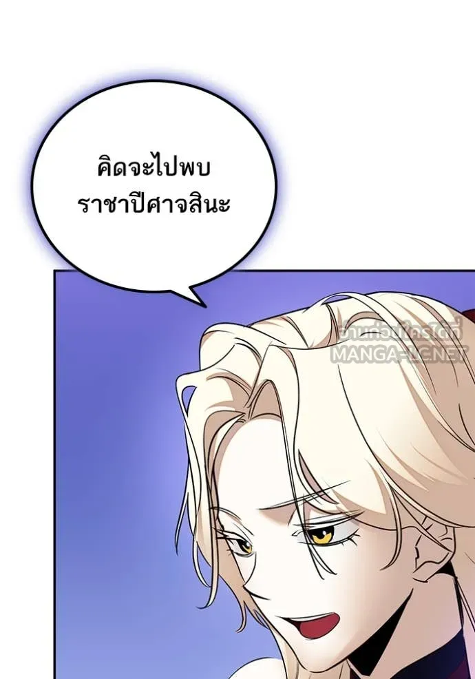 Return to Player Chap 207 - Next Chap 208