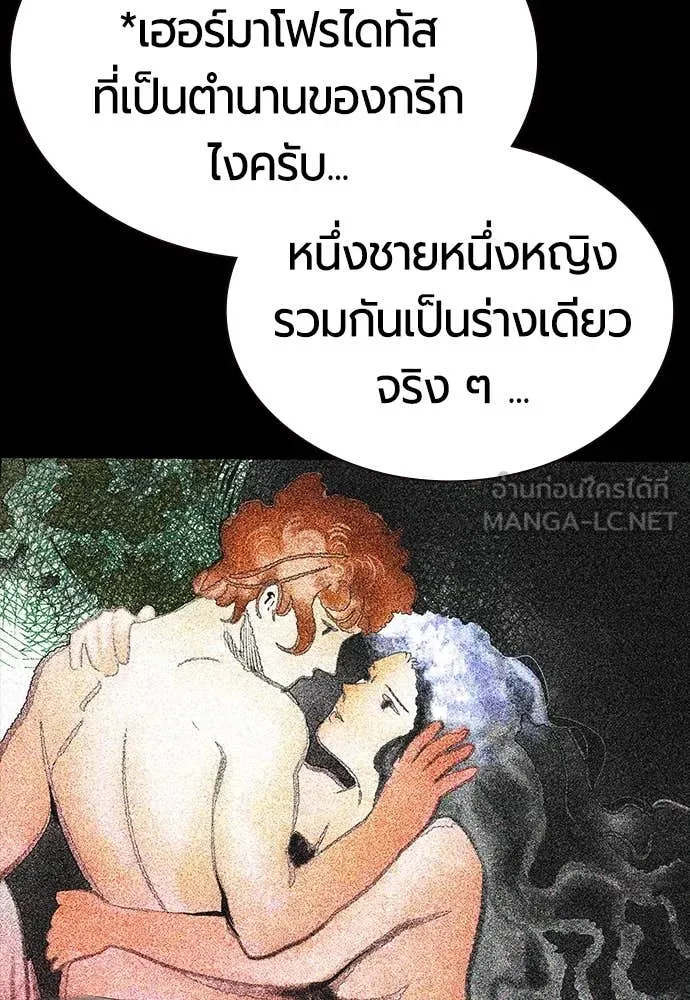 Jungle Juice Chap 173 - Next Chap 174