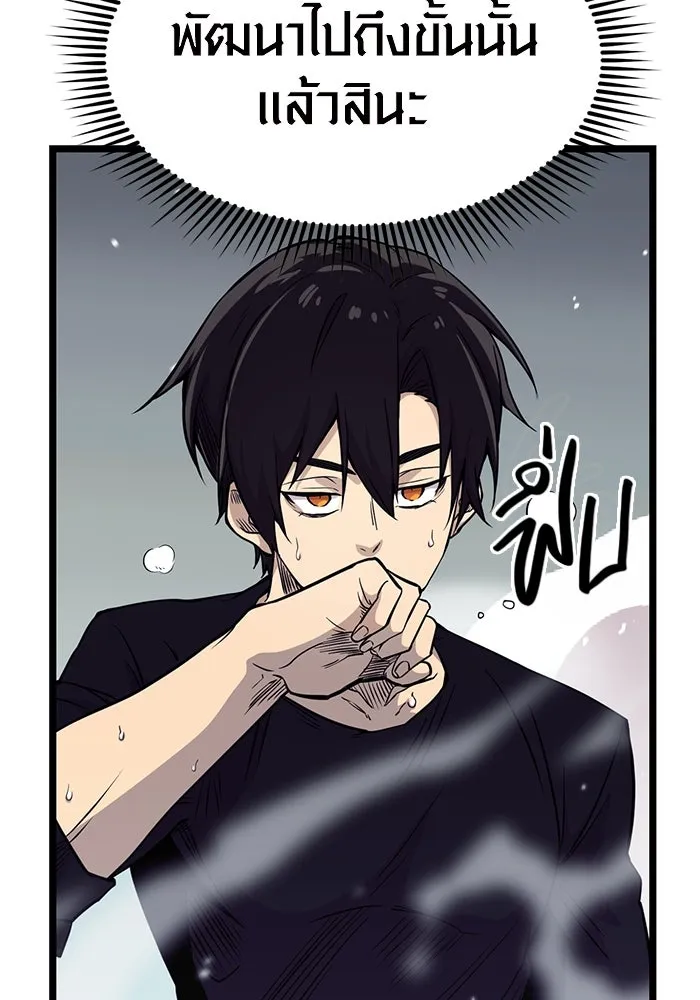 I Obtained a Mythic Item – พลิกชะตาคว้าไอเทมระดับเทพ Chap 17 - Next Chap 18