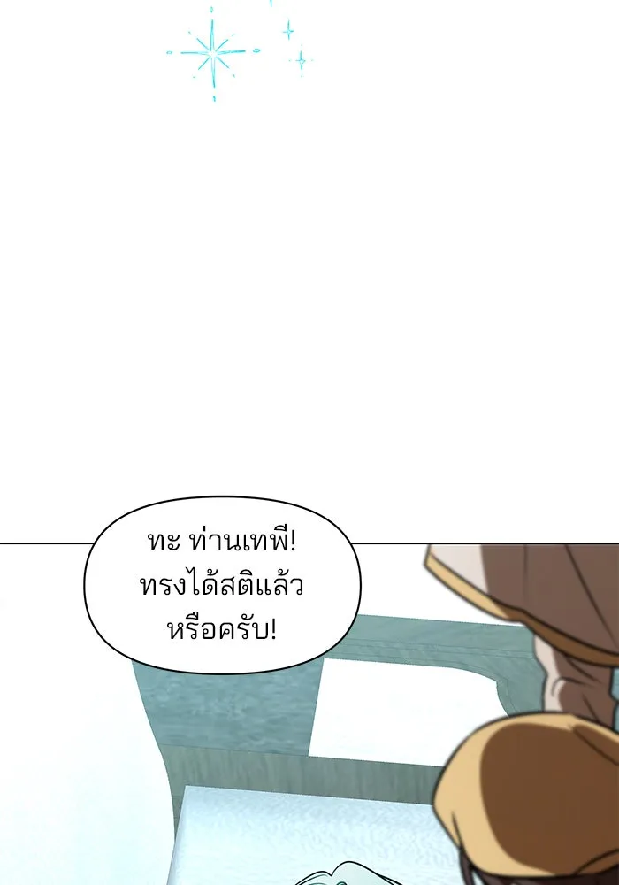 The Academy Is Doomed Chap 68 - Next Chap 69