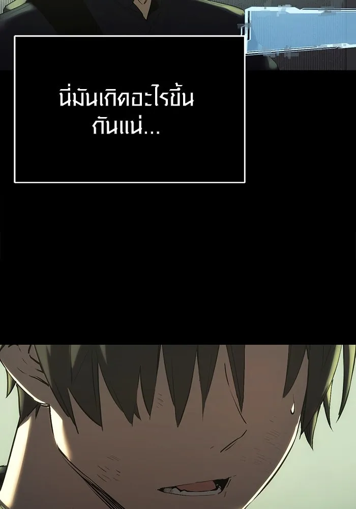 I Obtained a Mythic Item – พลิกชะตาคว้าไอเทมระดับเทพ Chap 1 - Next Chap 2