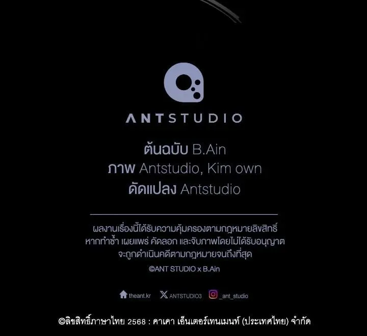 The Hero Returns Chap 101 - Next Chap 102