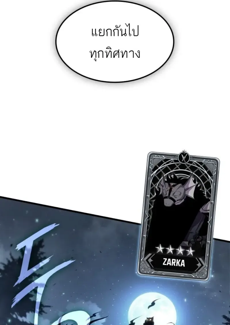 Pick Me Up, Infinite Gacha Chap 190 - Next Chap 191