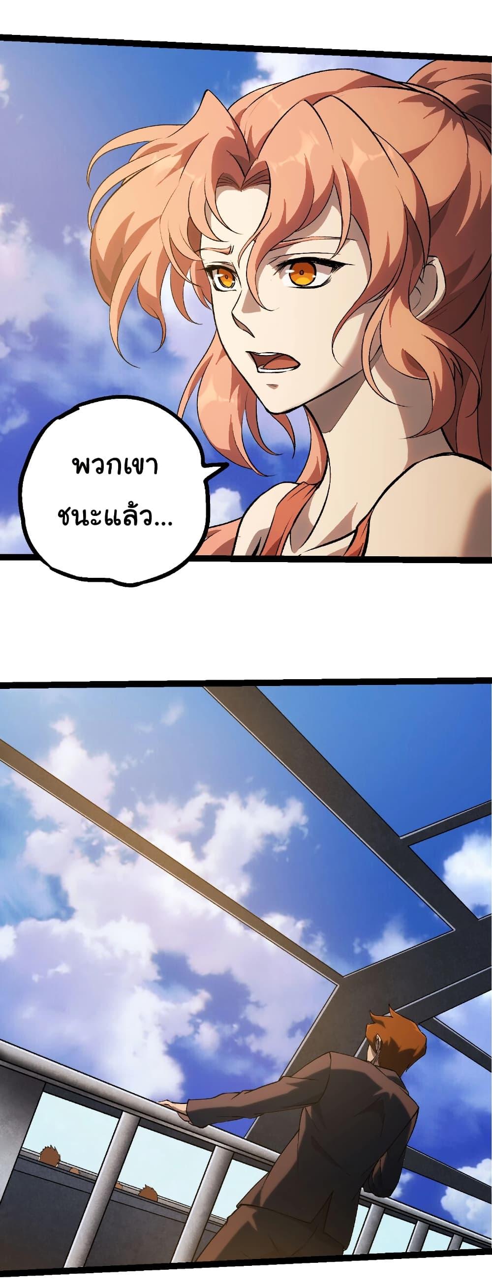 Evolution from the Big Tree Chap 464 - Next Chap 465