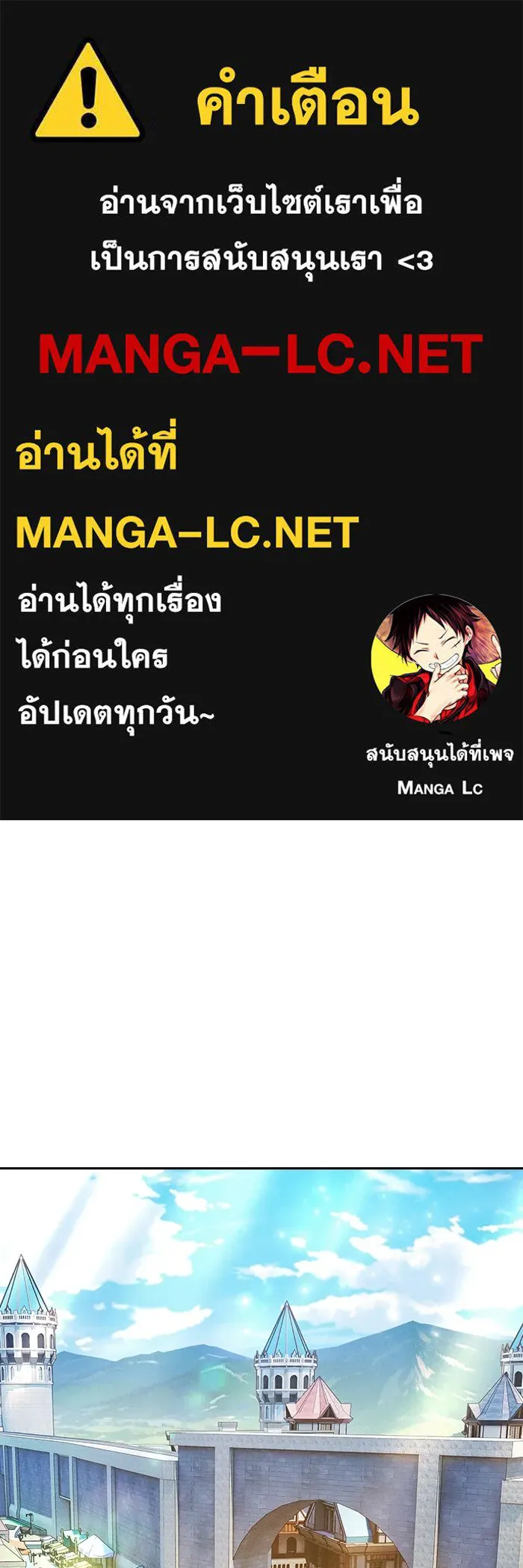 Academy’s Genius Swordmaster – นักดาบอัจฉริยะจากอะคาเดมี Chap 102 - Next Chap 103
