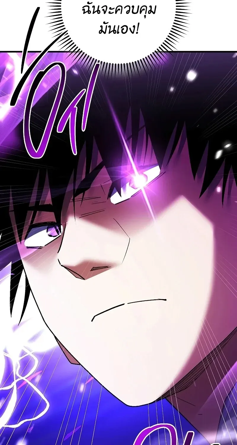 The Hero Returns Chap 119 - Next Chap 120