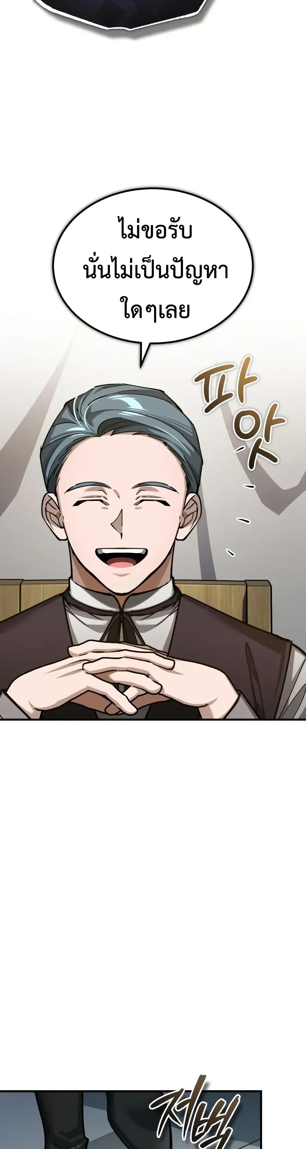 The Heavenly Demon Can’t Live a Normal Life Chap 167 - Next Chap 168