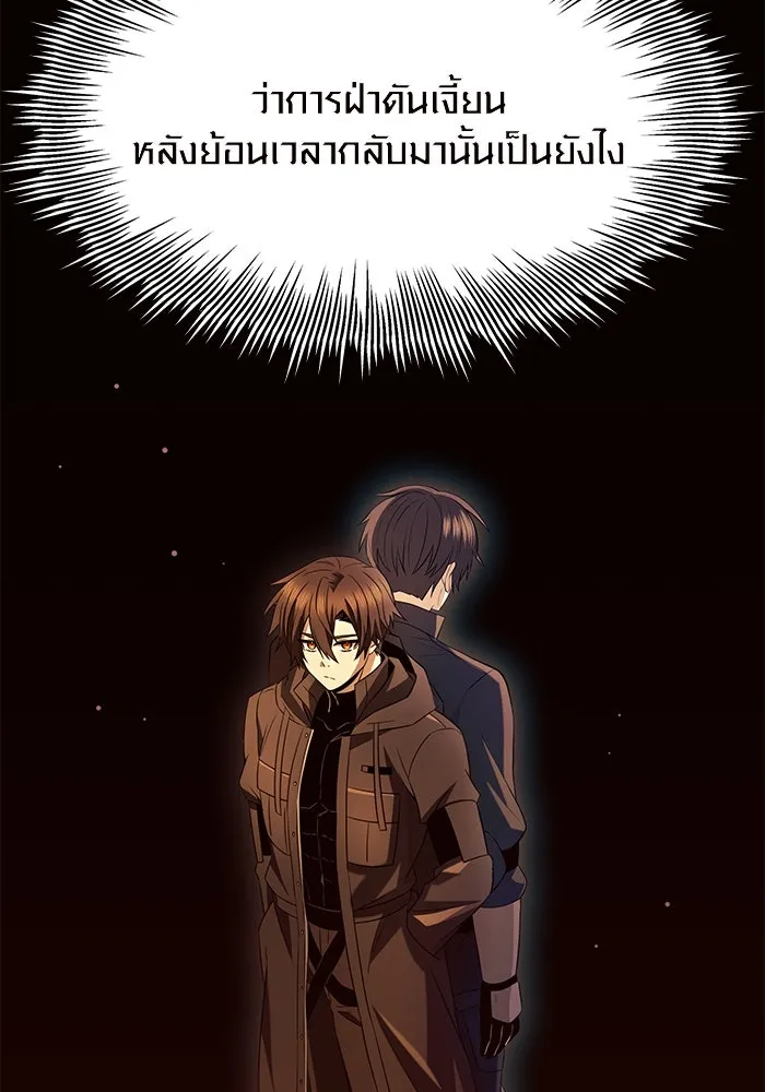 I Obtained a Mythic Item – พลิกชะตาคว้าไอเทมระดับเทพ Chap 72 - Next Chap 73