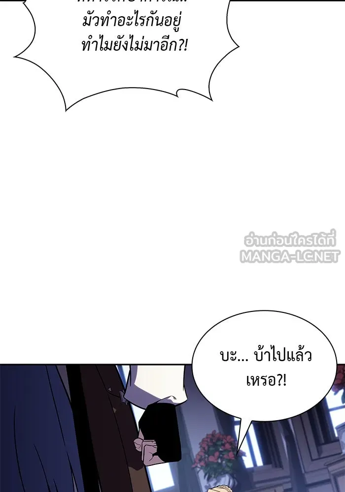 The Regressed Son of a Duke is an Assassin – ลูกชายคนเล็กของดยุกคือมือสังหาร Chap 31 - Next Chap 32