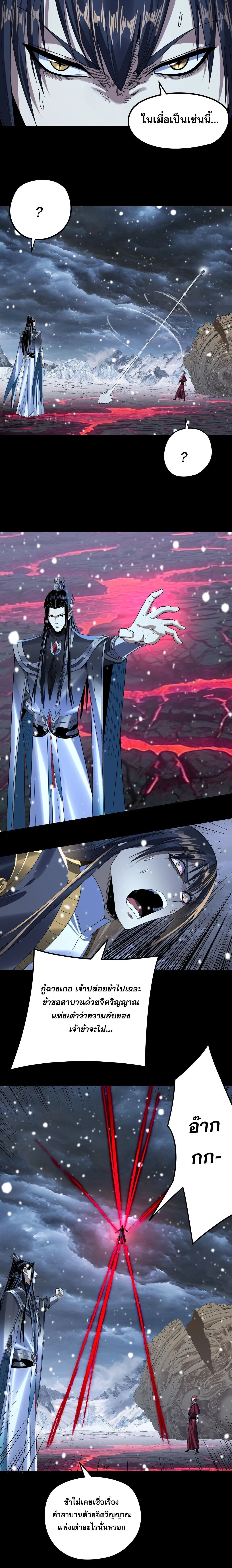 Villain is here Chap 273 - Next Chap 274