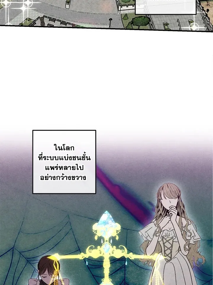 Legendary Youngest Son of the Marquis House Chap 120 - Next Chap 121