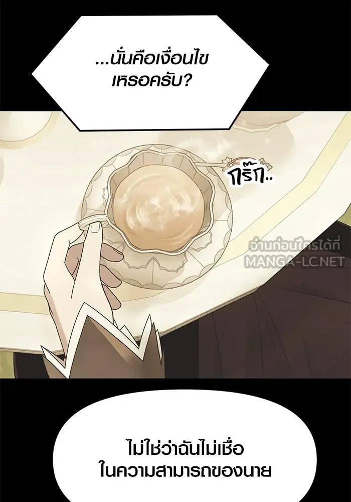 I Obtained a Mythic Item – พลิกชะตาคว้าไอเทมระดับเทพ Chap 41 - Next Chap 42