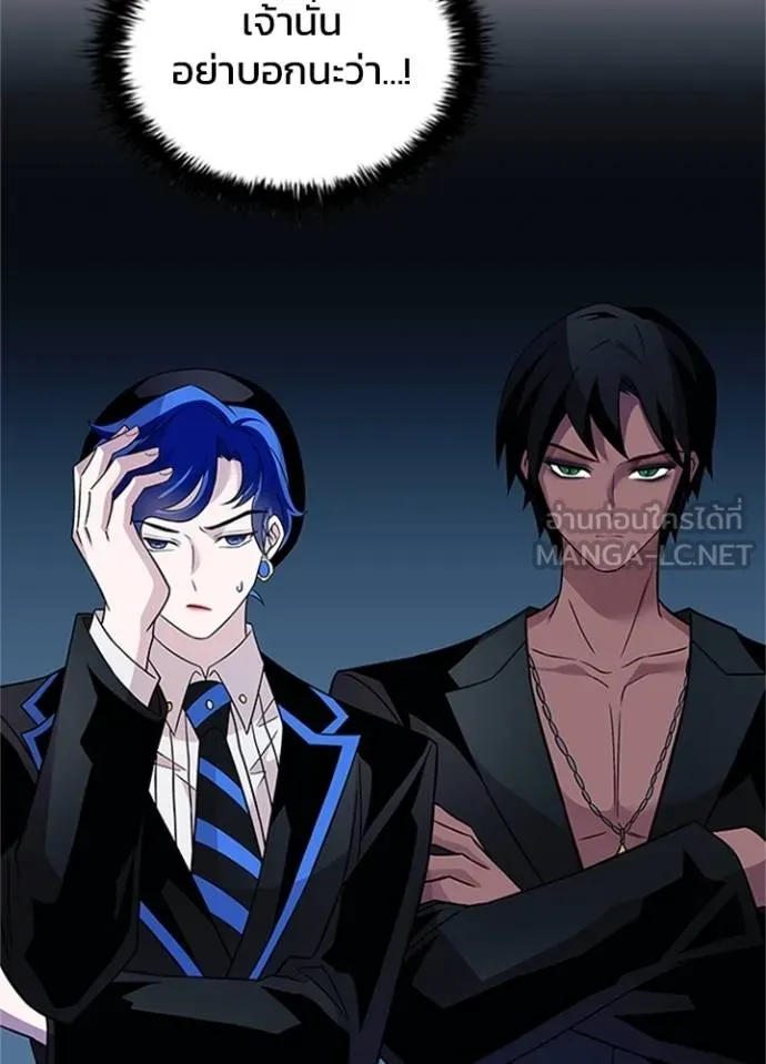 Villain To Kill Chap 169 - Next Chap 170