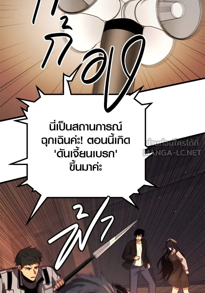 I Obtained a Mythic Item – พลิกชะตาคว้าไอเทมระดับเทพ Chap 101 - Next Chap 102