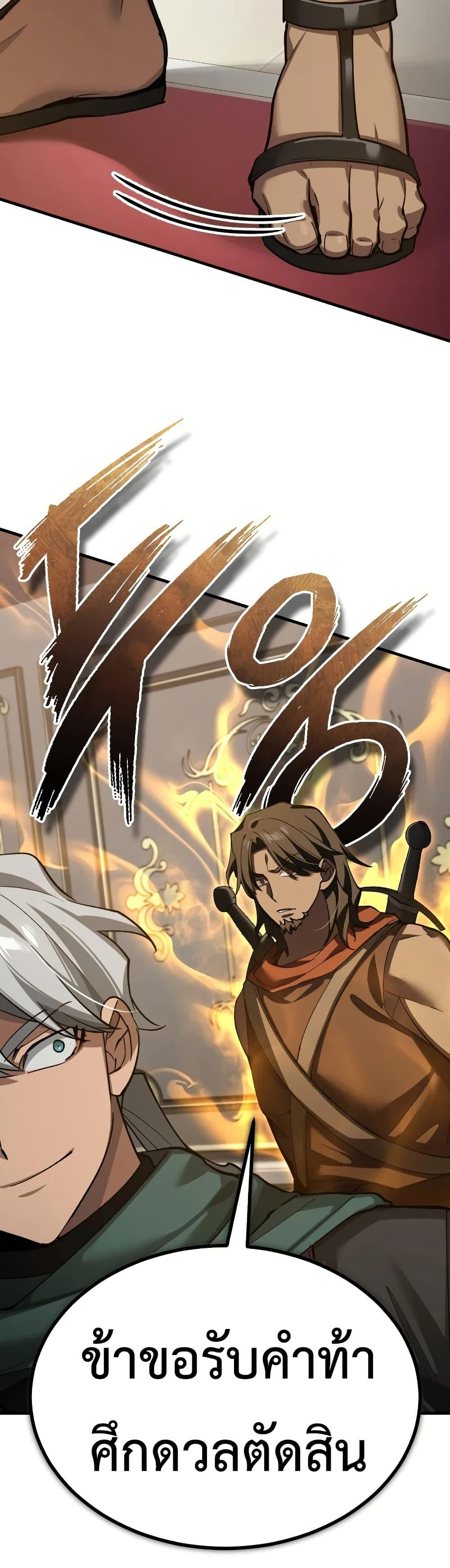 The Heavenly Demon Can’t Live a Normal Life Chap 193 - Next Chap 194