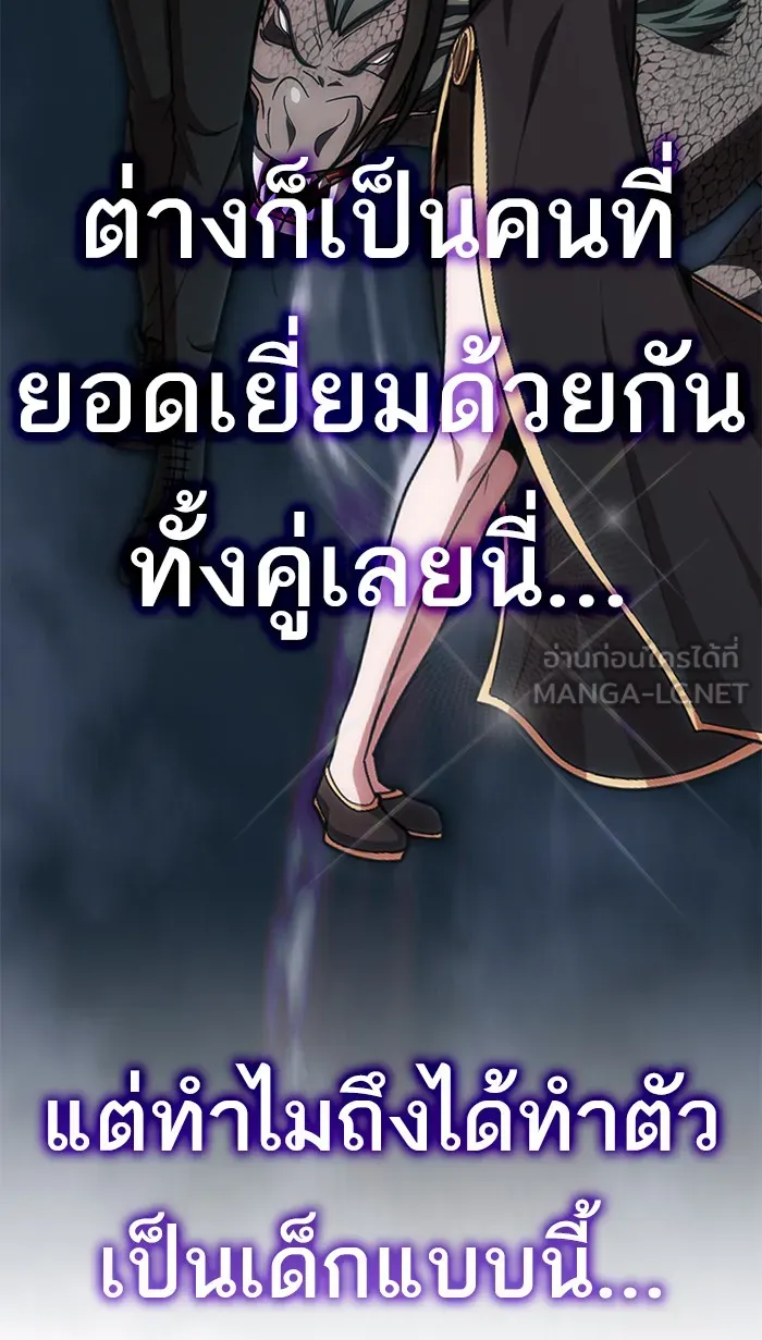 The Tutorial Tower of the Advanced Player – ผู้เล่นขั้นเทพแห่งหอคอยฝึกสอน Chap 83 - Next Chap 84